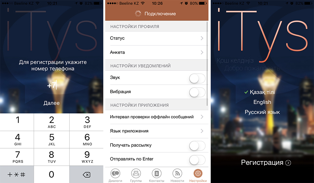 ТОП-7 казахстанских приложений для iOS