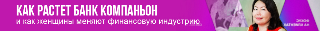 Банк Компаньон Маргарита