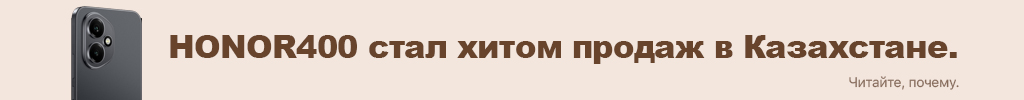 Honor новость