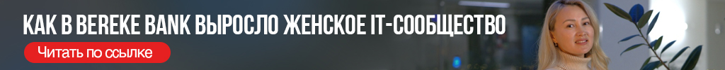 Bereke Bank женщины