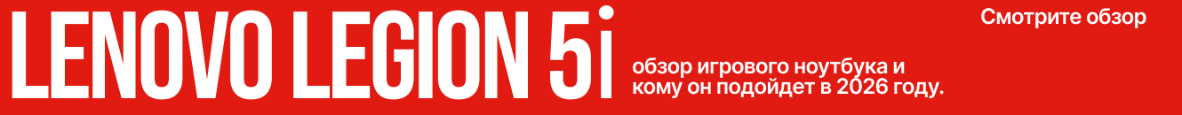 Lenovo ноутбук