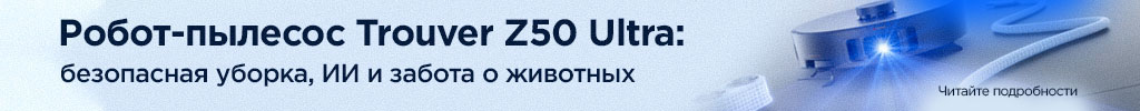 робот-пылесос