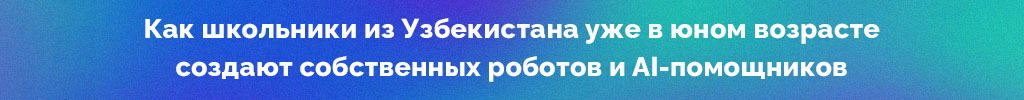 Uzum, конкурс для школьников