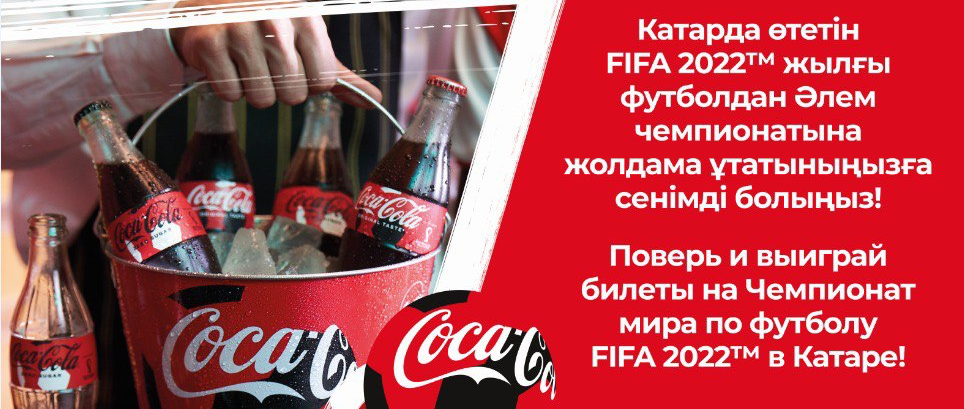 leto-zakonchilos-no-syurprizy-ot-coca-cola-prodolzhayutsya