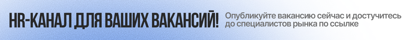 HR канал анонс