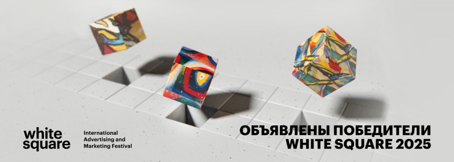festival-white-square-2025-nazval-pobediteley