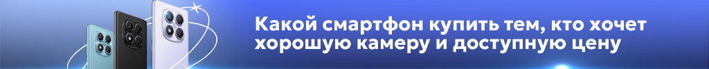 Где купить смартфон