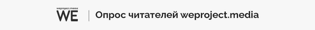 опрос читателей 2026