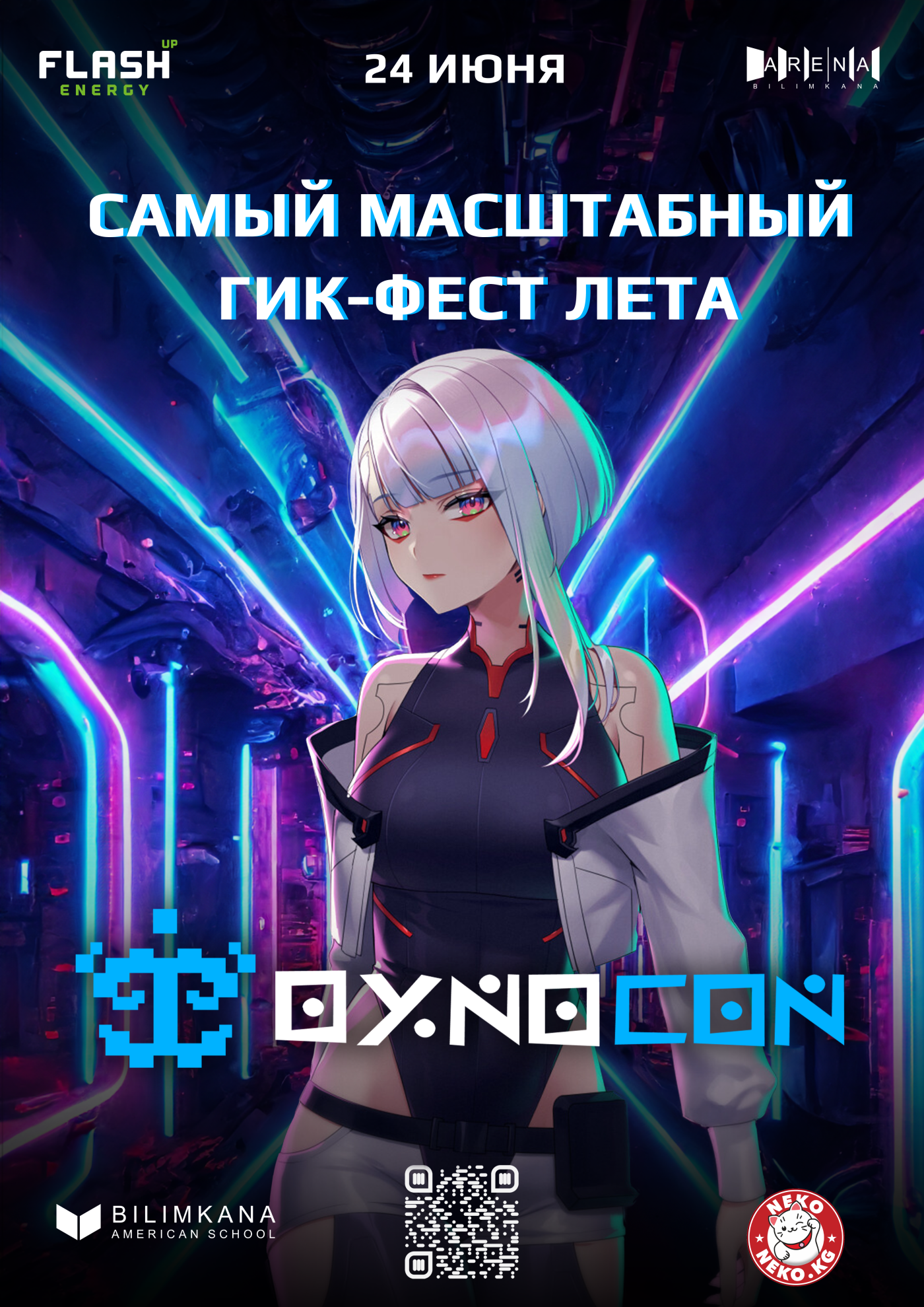 В Бишкеке пройдет игровой фестиваль OYNOCON - статьи, истории, публикации |  WEproject