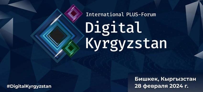 v-bishkeke-proydet-plas-forum-digital-kyrgyzstan