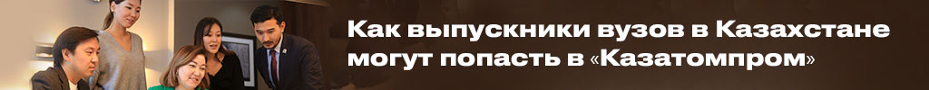 Казатомпром