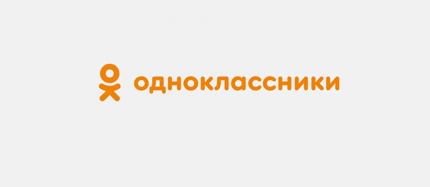 Онднокл. Однрклассн. Одноклассники (социальная сеть). Одноклассники картинки.