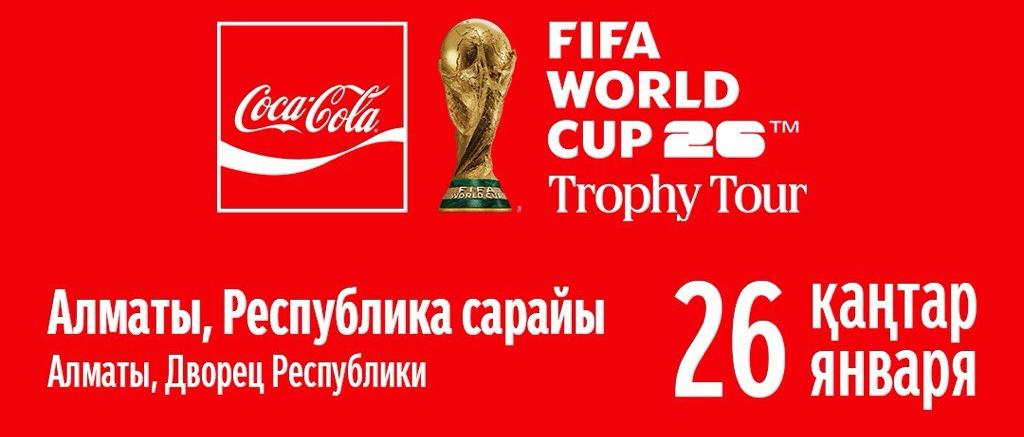 coca-cola-privezet-v-kazahstan-original-nyy-kubok-chempionata-mira-po-futbolu-fifa