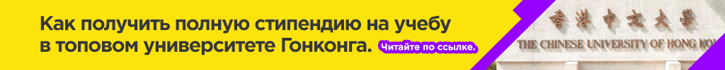 университет гонконга просмотры