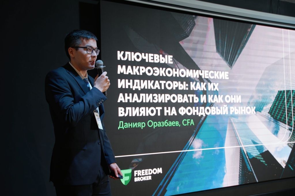 Работа в Freedom Broker