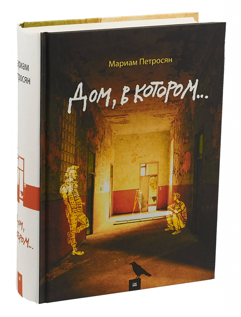 дом армянской книги (100) фото