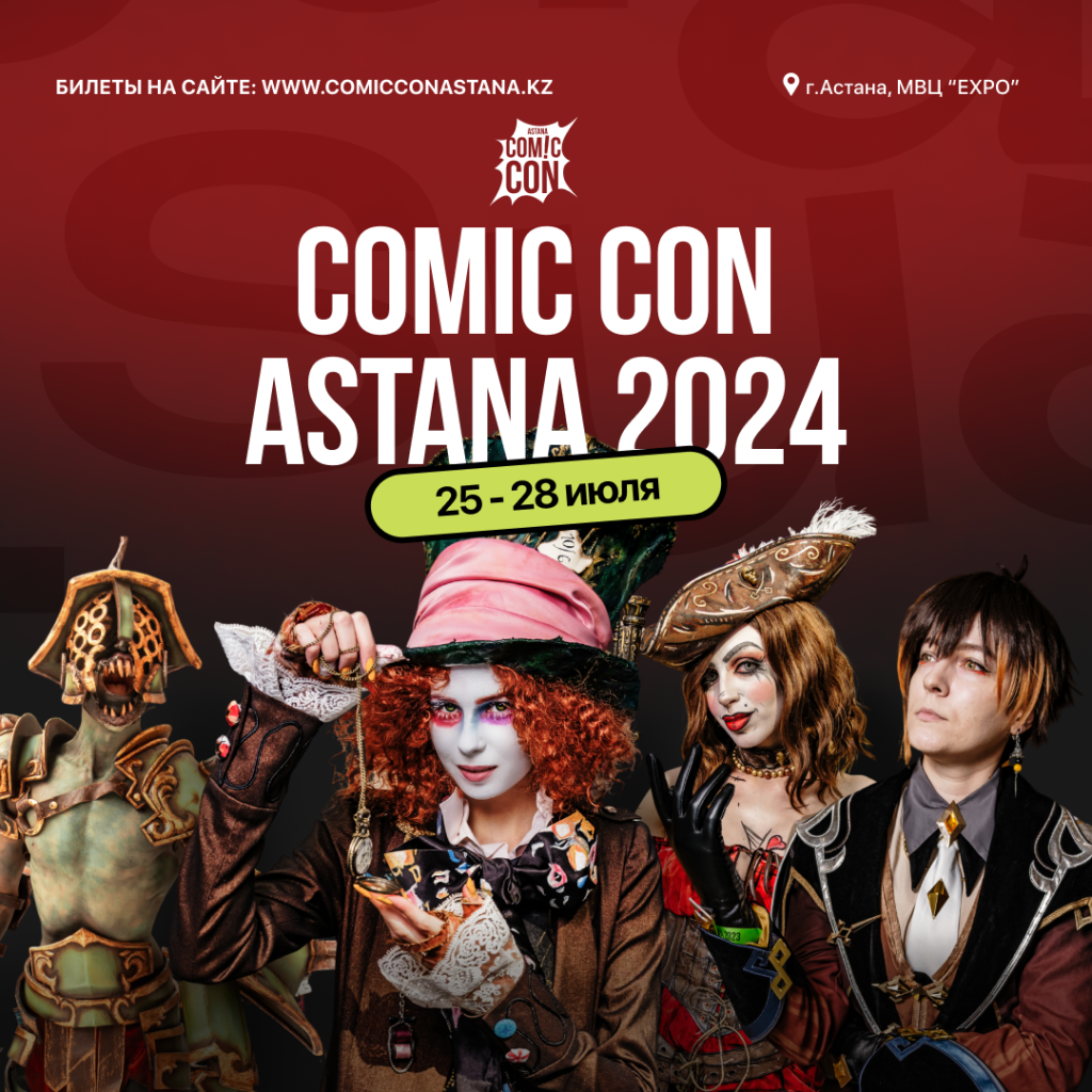 Comic Con Astana 2024