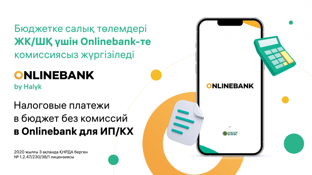 Onlinebank (КАРТИНКА).png