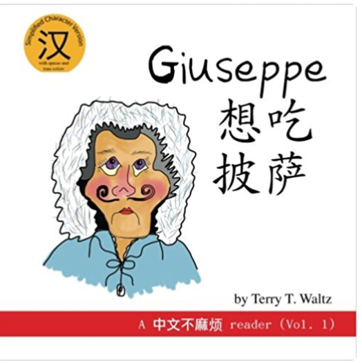 Guiseppe.png