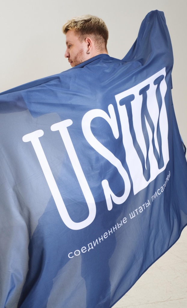Андрей Орлов, литературный продюсер и руководитель сообщества писателей USW Network