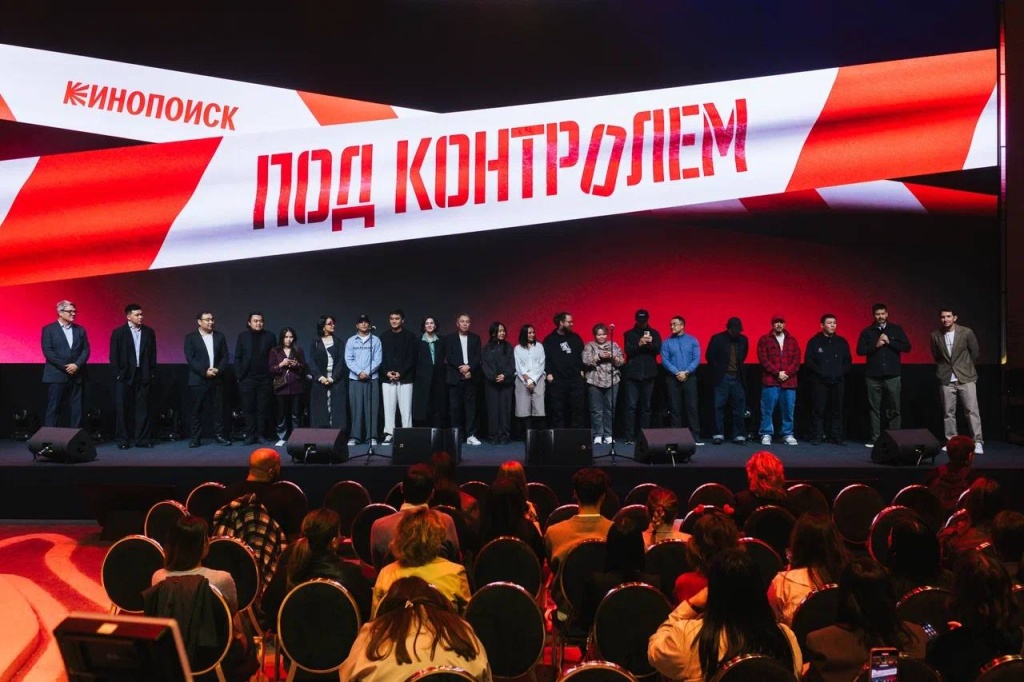 под контролем Кинопоиск