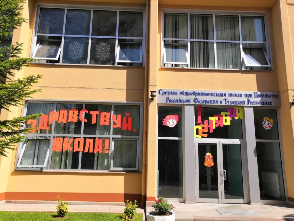 Русско турецкая средняя школа квартиры в элисте купить новостройки
