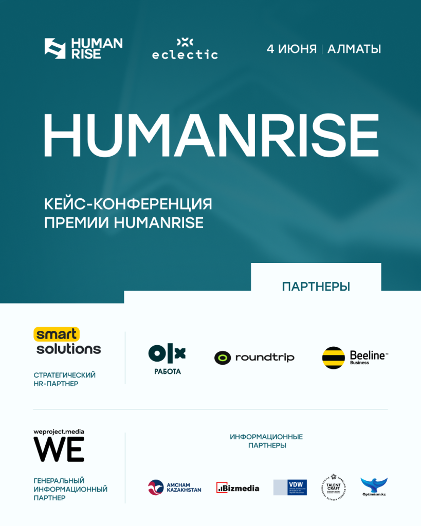 Афиша Премии HUMANRISE.png Афиша Премии HUMANRISE.png