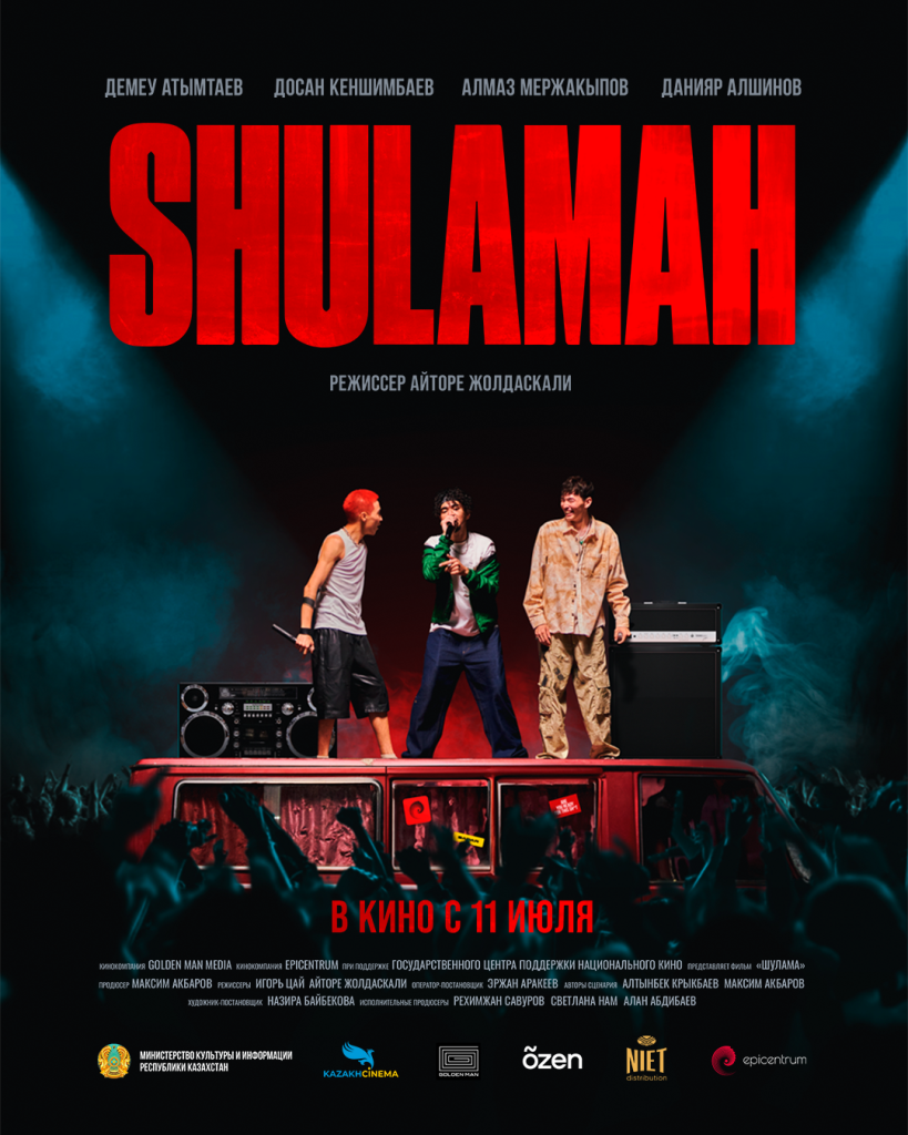 новый фильм SHULAMAH