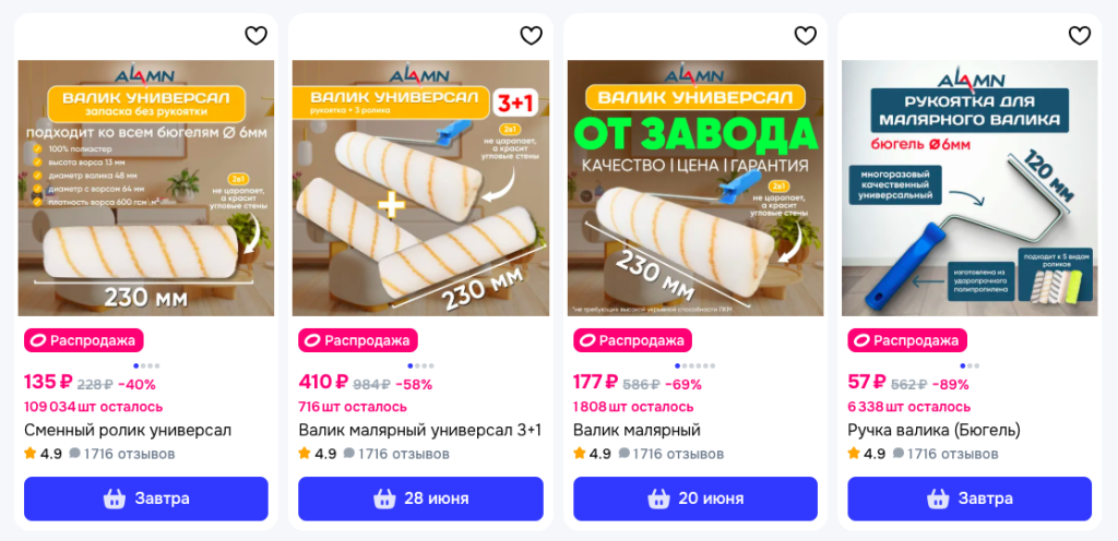 Маркетплейс