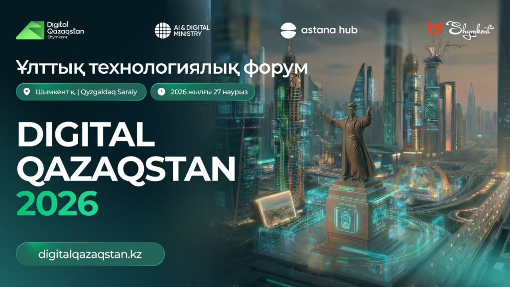 digital qazaqstan.png