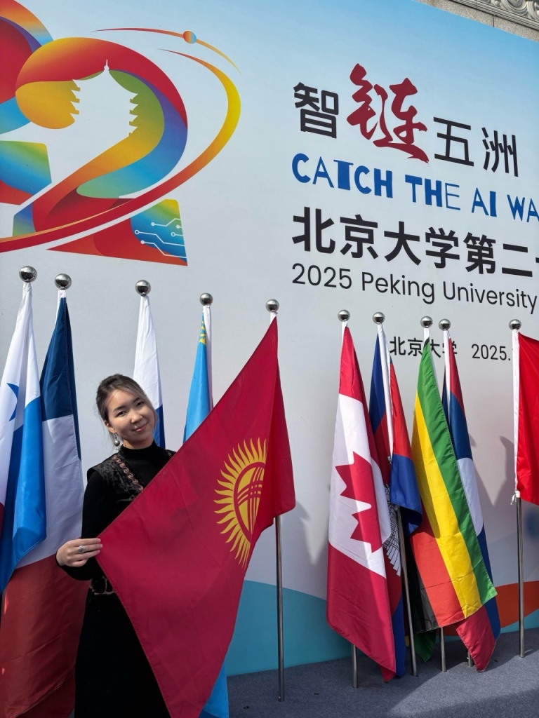 Учеба в Peking University