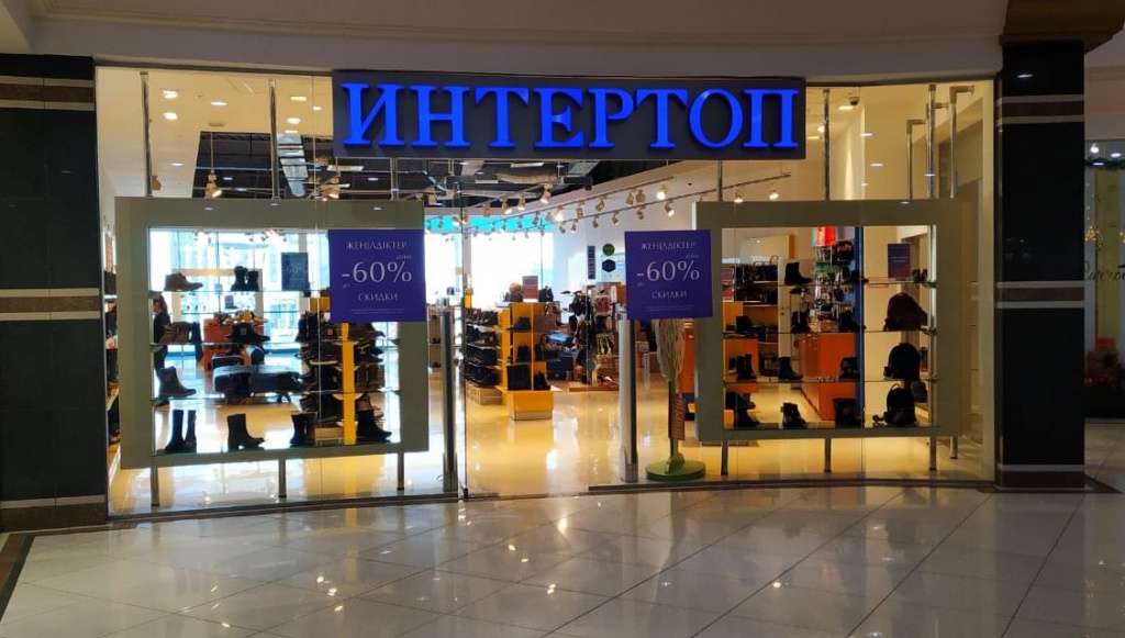 Intertop Интернет Магазин Алматы