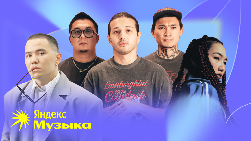 Итоги Яндекс Музыки