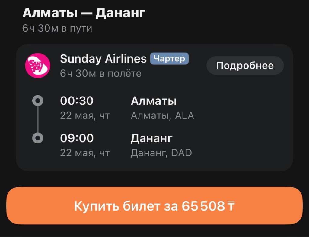 ticket