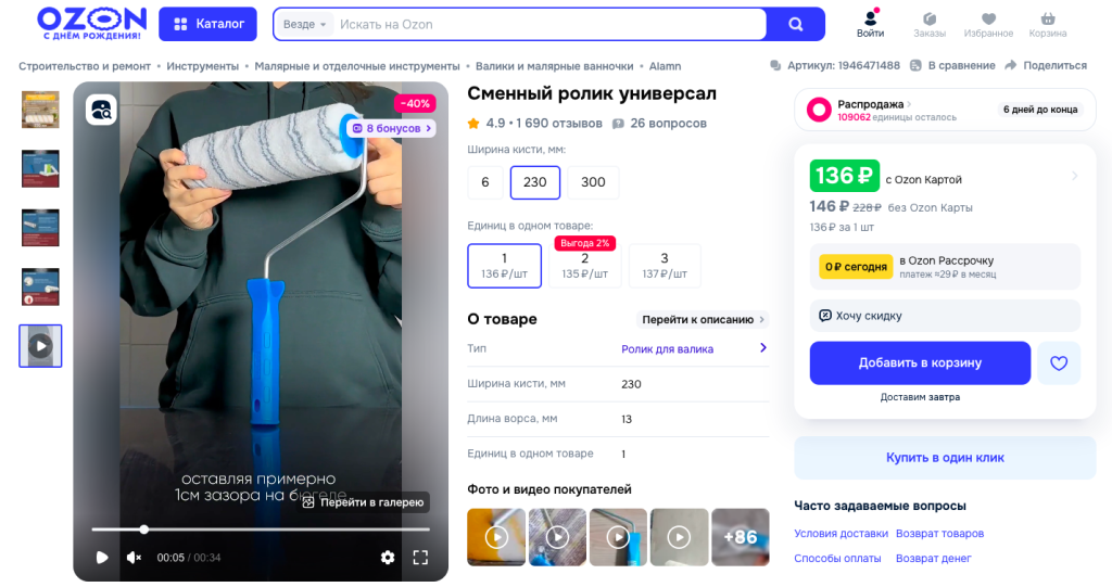 Товар