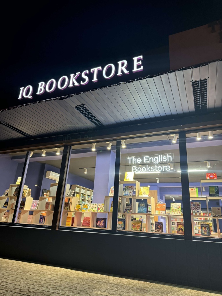 IQ bookstore
