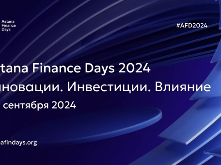 5-6-sentyabrya-mfca-provedet-mezhdunarodnuyu-finansovuyu-konferenciyu-astana-finance-days-2024