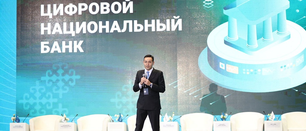 koncepciya-cifrovogo-nacional-nogo-banka-kazahstana-prezentovana-na-central-asia-fintech-summit