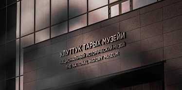 Top 10 museums of Kyrgyzstan: nomadic heritage and beyond