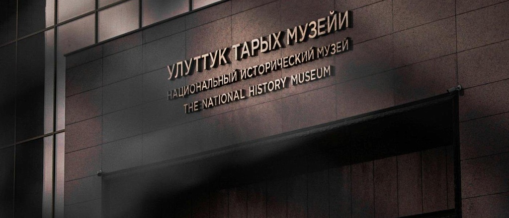 top-10-museums-of-kyrgyzstan-nomadic-heritage-and-beyond