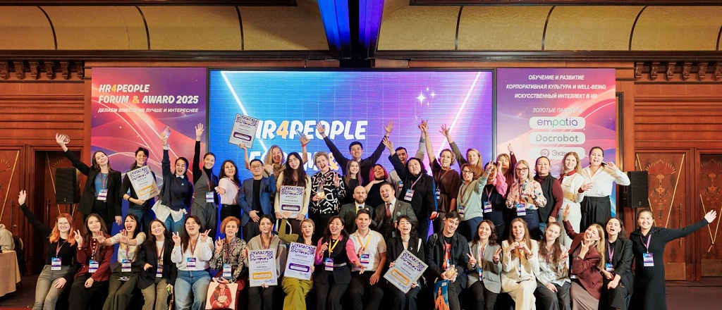 v-almaty-proshel-4-mezhdunarodnyy-hr4people-forum-award-na-kotorom-stali-izvestny-luchshie-hr-kazahstana