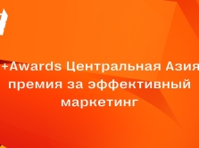 premiya-e-awards-central-naya-aziya-2025-zayavki-prinimayutsya-do-7-marta