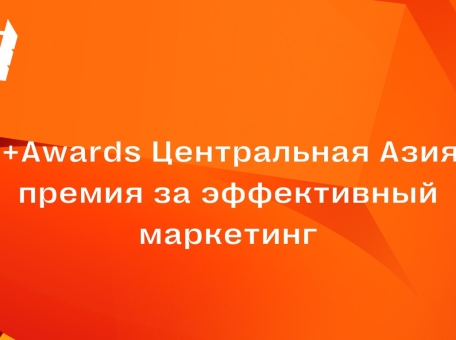 premiya-e-awards-central-naya-aziya-2025-zayavki-prinimayutsya-do-7-marta