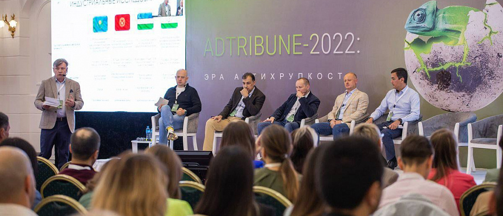 itogi-reklamno-mediynoy-konferencii-adtribune-2022