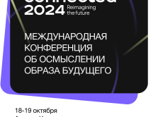 mezhdunarodnaya-konferenciya-connected-2024-osmyslenie-obraza-buduschego-v-astane