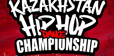 В Казахстане пройдет Hip Hop Dance Championship