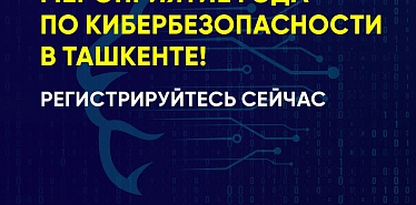 Расширенный Саммит по кибербезопасности возвращается в Ташкент в октябре 2024 года