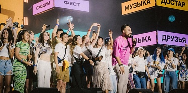 Фестиваль SXODIM FEST 2024 пройдет в Алматы в третий раз