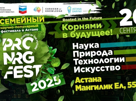 astana-kak-laboratoriya-buduschego-pro-nrg-fest-2025-ob-edinit-pedagogov-istorikov-eko-liderov-i-startapy-v-formate-dreva-znaniy