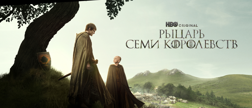 v-onlayn-kinoteatre-amediateka-v-kazahstane-vyydet-serial-rycar-semi-korolevstv